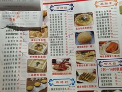 -又一间茶点轩(百汇广场店)