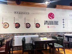 -青麻椒川菜小馆(群力新苑店)