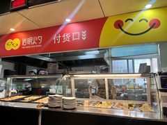 -岩明火勺店(承德路店)
