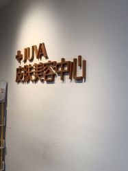 -JUVA郑州欧华医疗美容医院