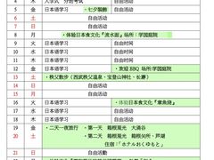 -成都濑川外国语学校