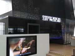 -广州市城市规划展览中心