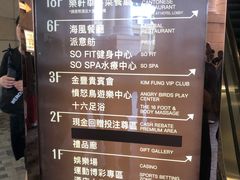 -澳门十六浦索菲特大酒店