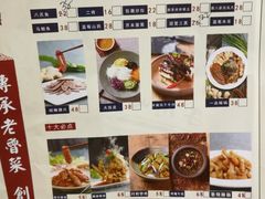菜单-闫府私房菜·百年鲁菜(恒隆店)