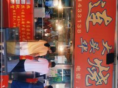 -黄连大头华烧鹅店(大良店)