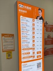 -洗脸熊·洗脸吧