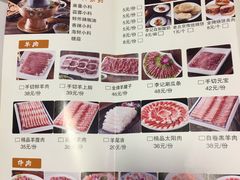 菜单-清真·鸦儿李记·涮肉(武圣路店)