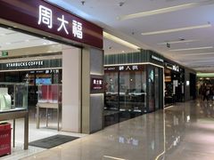 -福田卓悦INTOWN购物中心