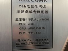 -鑫电竞(垡头店)