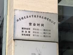 -健龙森俱乐部·游泳·健身·羽毛球综合体育馆