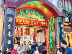 -北京前门大栅栏