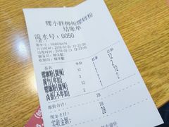 -螺小胖柳州螺蛳粉(钟楼总店)
