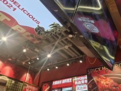 -文立新麻辣烫(合生汇21街区店)