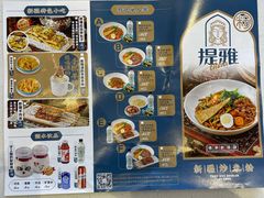 -提雅新疆炒米粉(青岛万象城店)