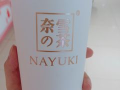 茉莉毛尖-奈雪的茶(新天地广场PRO店)