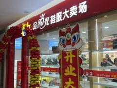 -上海苏航生活广场