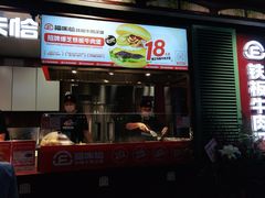 门面-福咔恰铁板牛肉汉堡(吉林欧亚综合体店)