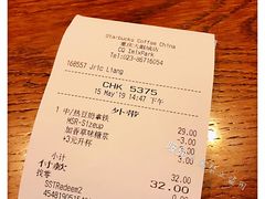 账单-星巴克臻选(重庆大融城店)