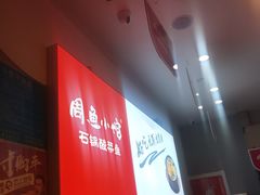 -周鱼小馆石锅酸菜鱼(活力汇店)