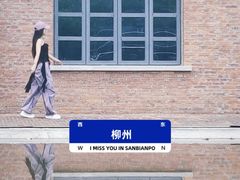 -柳州工业博物馆