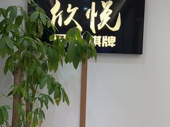 -亮电竞·棋牌(杨行店)