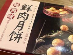 -德兴馆(广东路总店)