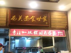 -恩宁刘福记(东华东路店)