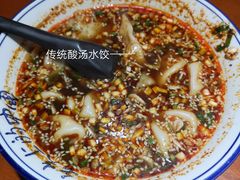 传统酸汤水饺-醉长安(南门总店)