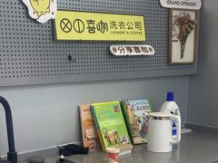 -XI·LaundryCafe 喜咖自助洗衣咖啡店