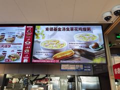 -肯德基(渔阳店)