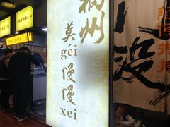 -盛京大奥莱(沈阳奥体店)