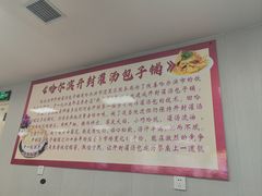 -开封灌汤包子铺(尚志大街店)