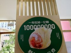 -袁记云饺(西安路店)