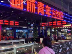 -面筋青年大串铺子(吉林财富购物广场店)