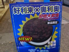 -好利来(山东路店)