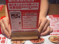 -鑫花溪牛肉米粉(景德路店)
