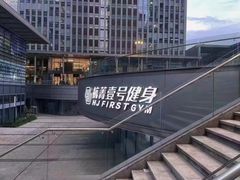 -杭菁壹号健身(西子国际店)