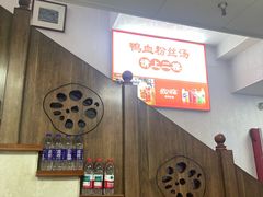 -蓝老大糖粥藕店(老门东店)