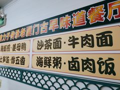 门面-老闽味姜母鸭·煎蟹闽菜餐厅(曾厝垵地标店)