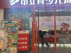-昂立青少儿成长中心(宝山万达校区)