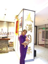 -美满国际月子中心(合生汇店)