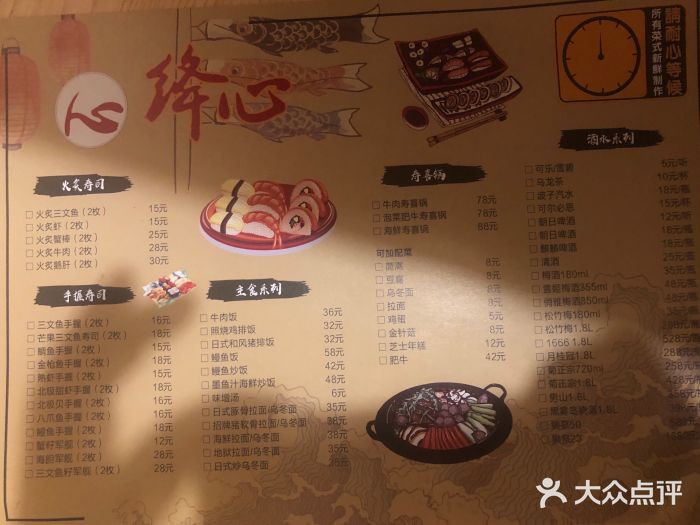 百萬叔 山野·食趣(旺山店)菜单图片