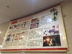 -逍遥镇高群生胡辣汤