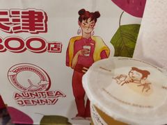 -沪上阿姨·精选茶饮(滨海永旺梦乐城店)