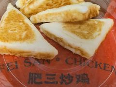 -肥三土菜馆(五四广场店)