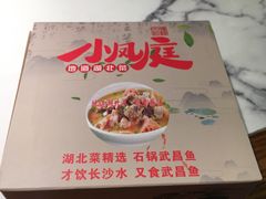 -小凤庭·地道湖北菜武昌鱼·藕汤(38年黄鹤楼店)