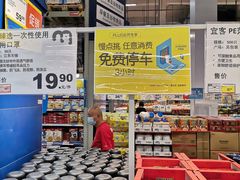 -麦德龙(浦东店)