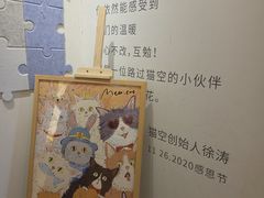 -猫的天空之城概念书店(大学路店)