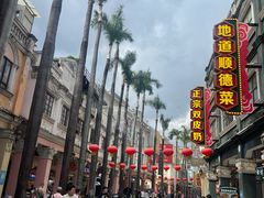 -民信老铺(华盖路店)