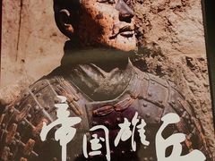 -秦始皇帝陵博物院(兵马俑)